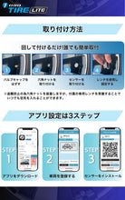 画像をギャラリービューアに読み込む, FOBO TIRE LITE 車 空気圧センサー TPMS 【送料無料】