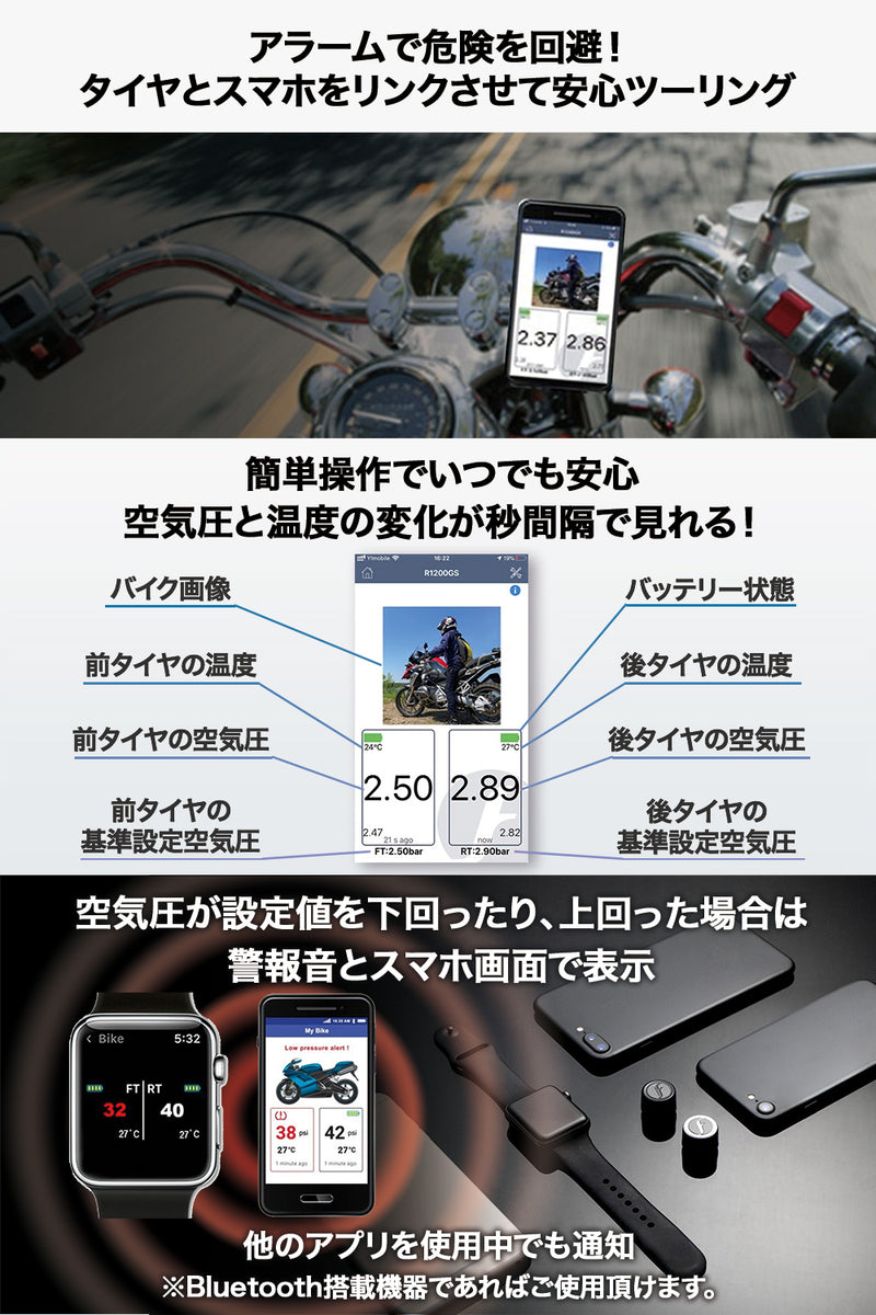 FOBOBIKE2 バイク 空気圧センサー TPMS【送料無料】 – K-HAVENS SHOP