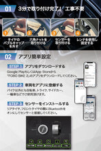 画像をギャラリービューアに読み込む, FOBOBIKE2 バイク 空気圧センサー TPMS【送料無料】