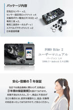 画像をギャラリービューアに読み込む, FOBOBIKE2 バイク 空気圧センサー TPMS【送料無料】