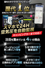 画像をギャラリービューアに読み込む, FOBOTIRE2 車 空気圧センサー TPMS 【送料無料】