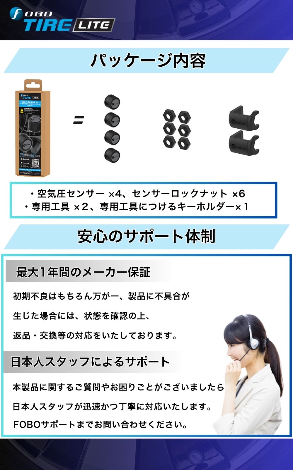 FOBO TIRE LITE 車 空気圧センサー TPMS 【送料無料】 – FOBO SHOP