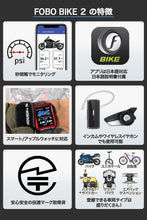 画像をギャラリービューアに読み込む, FOBOBIKE2 バイク  空気圧センサー TPMS【送料無料】
